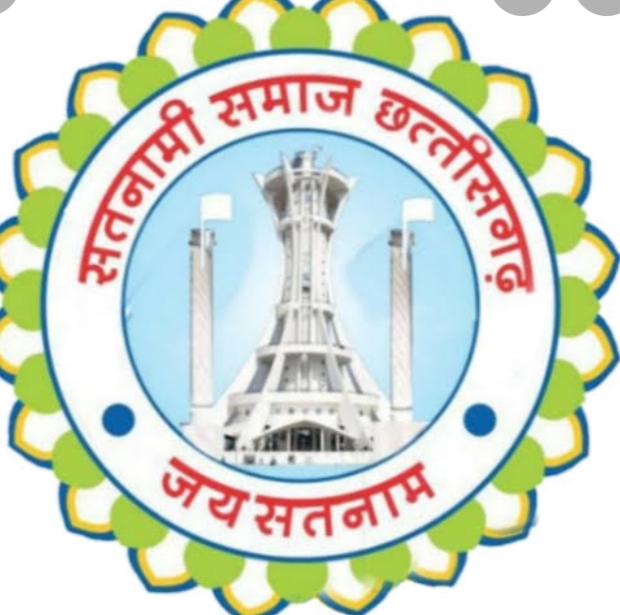 सतनामी समाज छत्तीसगढ़ का संभाग स्तरीय सम्मेलन 17 अक्टूबर को बिलासपुर में।