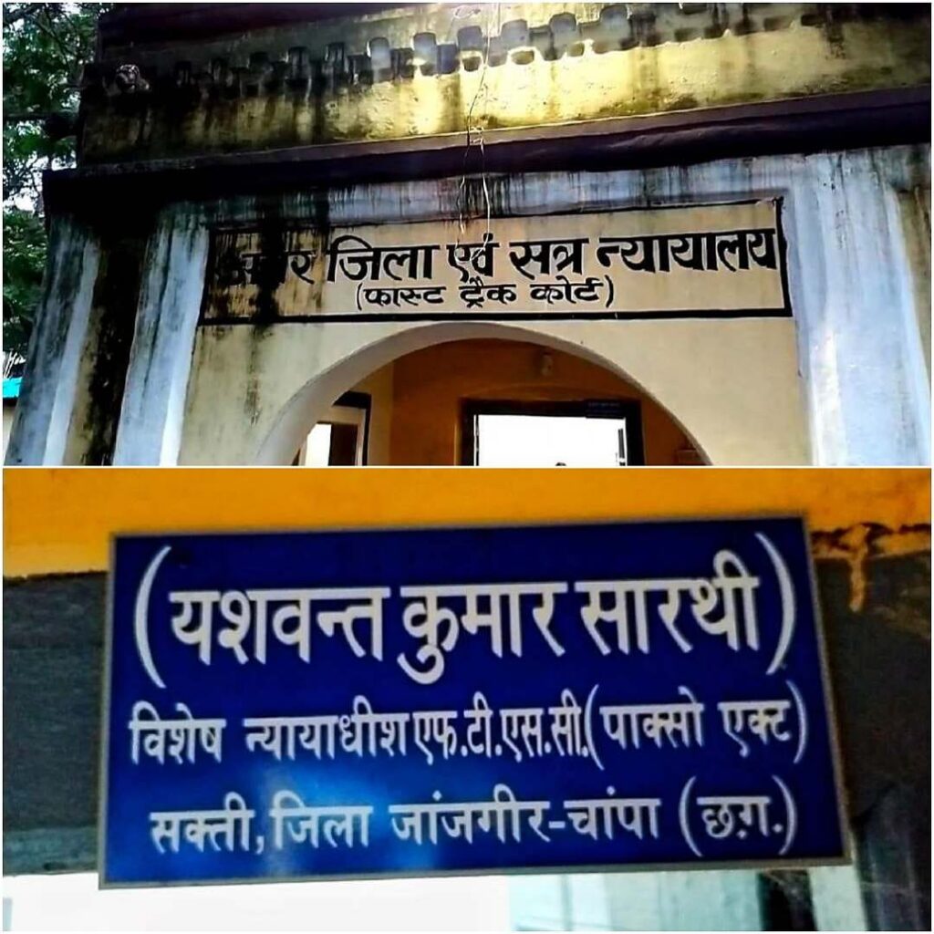 13 साल की मासूम से दुष्कर्म: आरोपी को 20 वर्ष के कठोर कारावास और 10,000 रुपए के अर्थदंड की सजा