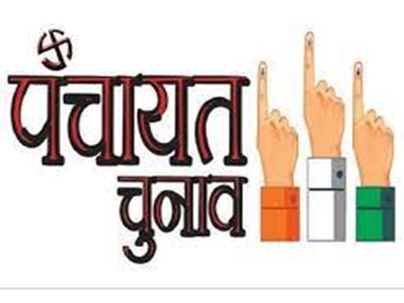 पामगढ़ क्षेत्र के इस इस गांव में होगा ग्राम पंचायत का उपचुनाव