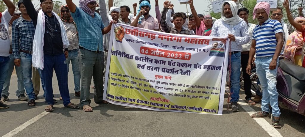 खेत में निदाई कर मनरेगा अधिकारी और कर्मचारी, रोजगार सहायको द्वारा भूपेश सरकार को 1000 देंगे फंड,