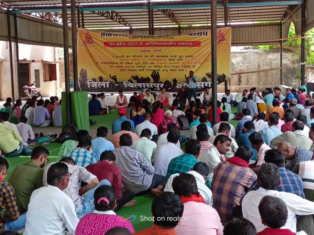 छत्तीसगढ़ मनरेगा कर्मचारी महासंघ द्वारा नियमितीकरण करने के लिए धरना प्रदर्शन किया जा रहा है बिलासपुर एवं सभी जिलों में एवं जन घोषणा पत्र को आत्मसात करते हुए सक्त मनरेगा कर्मियों का नियमितीकरण किया जाये
