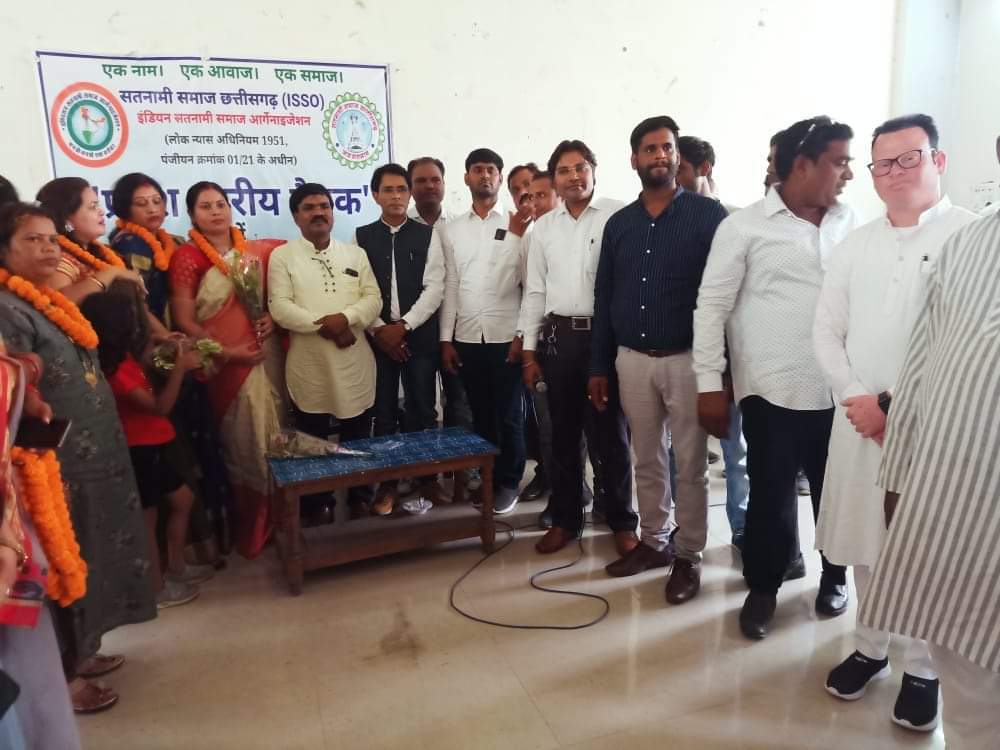 सतनामी समाज छत्तीसगढ़ (ISSO) का प्रदेश स्तरीय बैठक महंत बाड़ा बिलासपुर में संपन्न हुआ