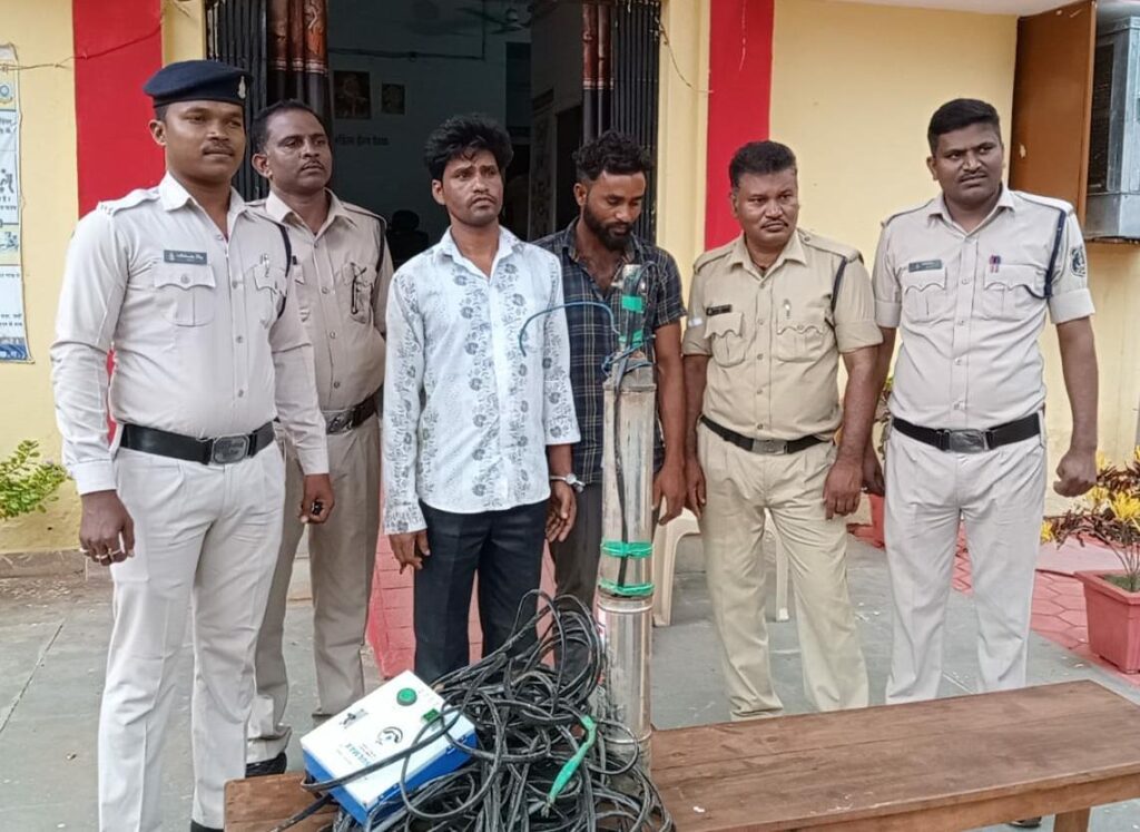 बोर मशीन चुराने वाले 02 आरोपियों को थाना पामगढ़ पुलिस द्वारा चंद घण्टों में किया गया गिरफ्तार