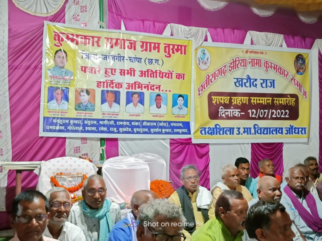 प्रजापति कुम्हार कल्याण संघ का शपथ ग्रहण तक्षशिला स्कूल में संपन्न हुआ