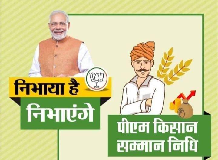 जांजगीर-चांपा: अपात्र होने से बचने ई-के.वाई.सी.कराएं किसान, अंतिम तिथि 31 जुलाई