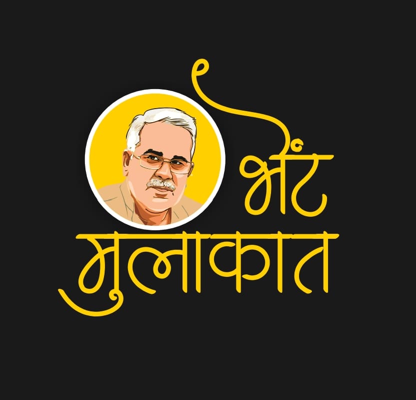 पामगढ़ दौरे पर सीएम भूपेश बघेल की प्रमुख घोषणाएं