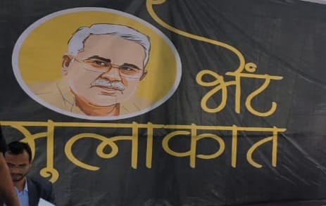 मुख्यमंत्री भूपेश बघेल का आज सक्ती जिले चन्द्रपुर विधानसभा में भेंट-मुलाकात कार्यक्रमग्रामीणों से करेंगे सीधा संवाद, विभिन्न संगठनों के प्रतिनिधिमंडलों से होगी भेंट
