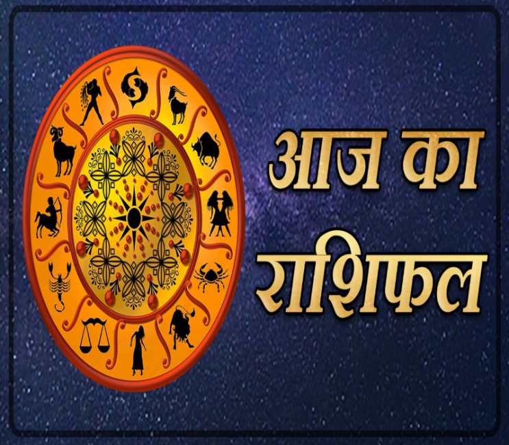 14 February इन 5 राशियों के वैलेंटाइन डे पर क्या कहते हैं आपके सितारे जान लें…
