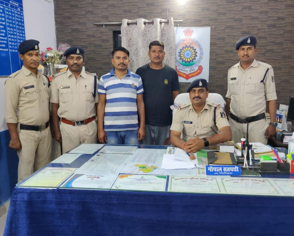 धान खरीदी केंद्र में फर्जी पंजीयन कर गबन करने वाले दो आरोपियों को पुलिस ने किया गिरफ्तार
