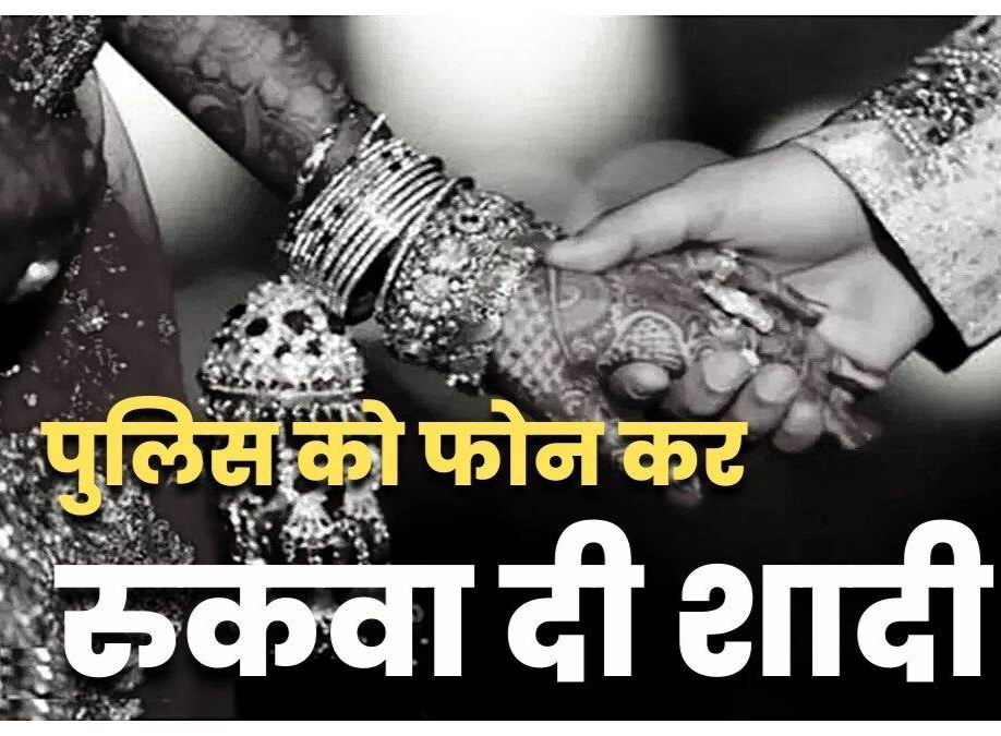 महिला बाल विकास और पामगढ़ पुलिस ने नाबालिग लड़की की शादी रुकवाई