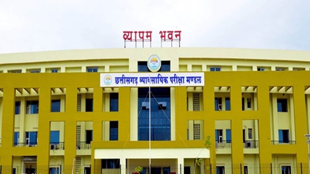 व्यापम ने विभिन्न प्रवेश एवं पात्रता परीक्षाओं की तिथियों में किया बदलाव, जानिए नई डेट 
