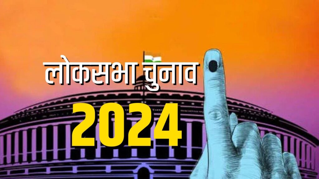 लोकसभा चुनाव के पांचवे चरण में 49 सीटों पर मतदान आज उड़ीसा में 35 विधानसभा में होगा चुनाव, कई दिग्गजों की प्रतिष्ठा लगी दांव पर