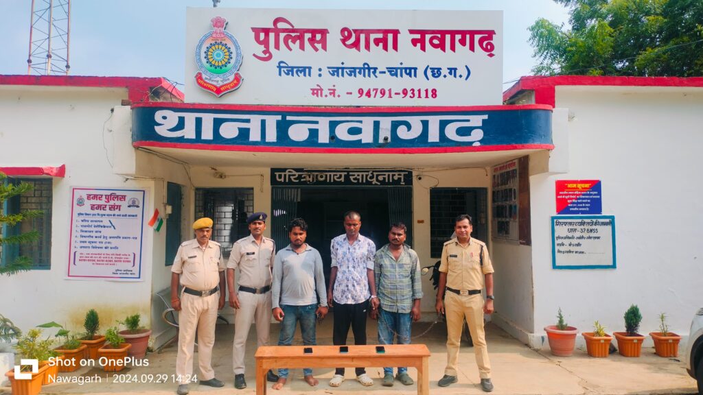 बाजार से मोबाइल लूट करने वाले तीन आरोपी को किया गिरफ्तार साइबर सेल और थाना नवागढ़ पुलिस की कार्यवाही