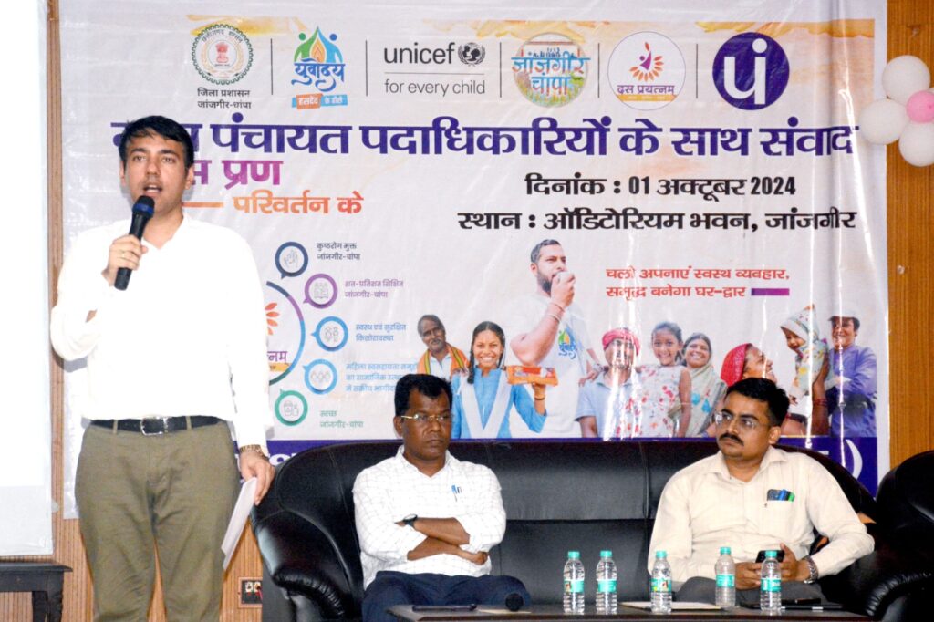 ग्राम पंचायत पदाधिकारियों के साथ संवाद शत प्रतिशत नागरिकों को मिले शासकीय योजनाओं का लाभ-कलेक्टर