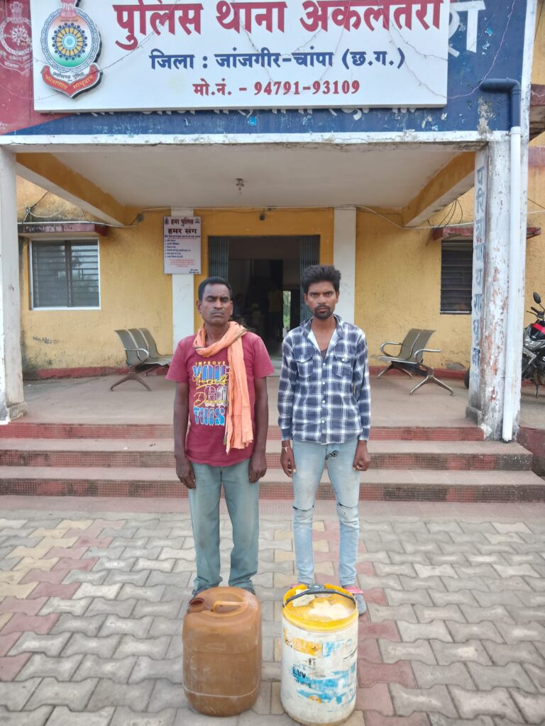 क्रेसर खदान लटिया से 40 लीटर डीजल चोरी करने वाले 02 आरोपियों को किया गिरफ्तार थाना अकलतरा पुलिस की त्वरित कार्यवाही