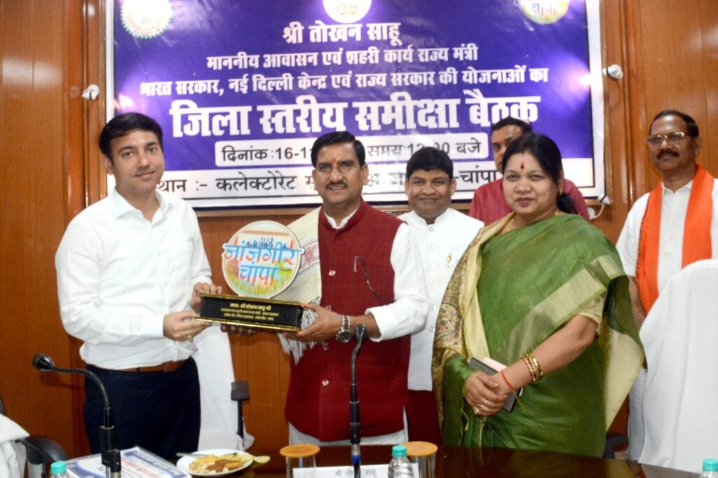 केंद्रीय राज्य मंत्री श्री तोखन साहू ने केन्द्र एवं राज्य शासन की विभागीय योजनाओं की समीक्षा की