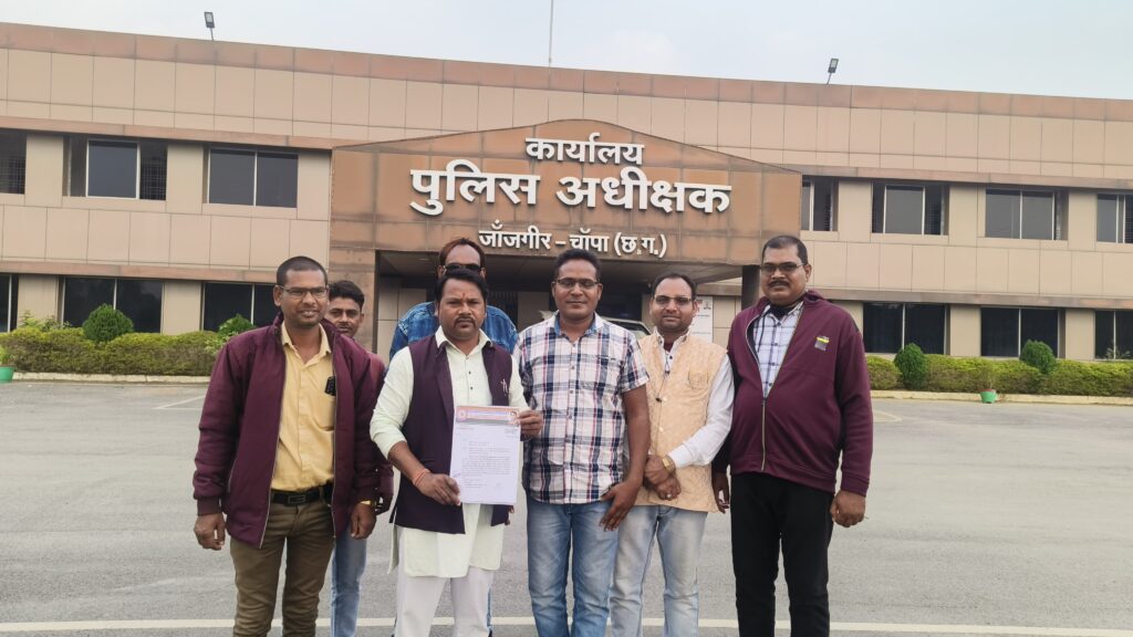 भारतीय मानवधिकार ट्रस्ट ने 24/12/2024 को पामगढ़ थाना घेराव एसपी कार्यालय को सौपा ज्ञापन