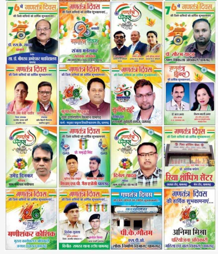 सभी प्रदेश वासियो कों गणतंत्र दिवस की हार्दिक शुभकामनायें एवं बधाई