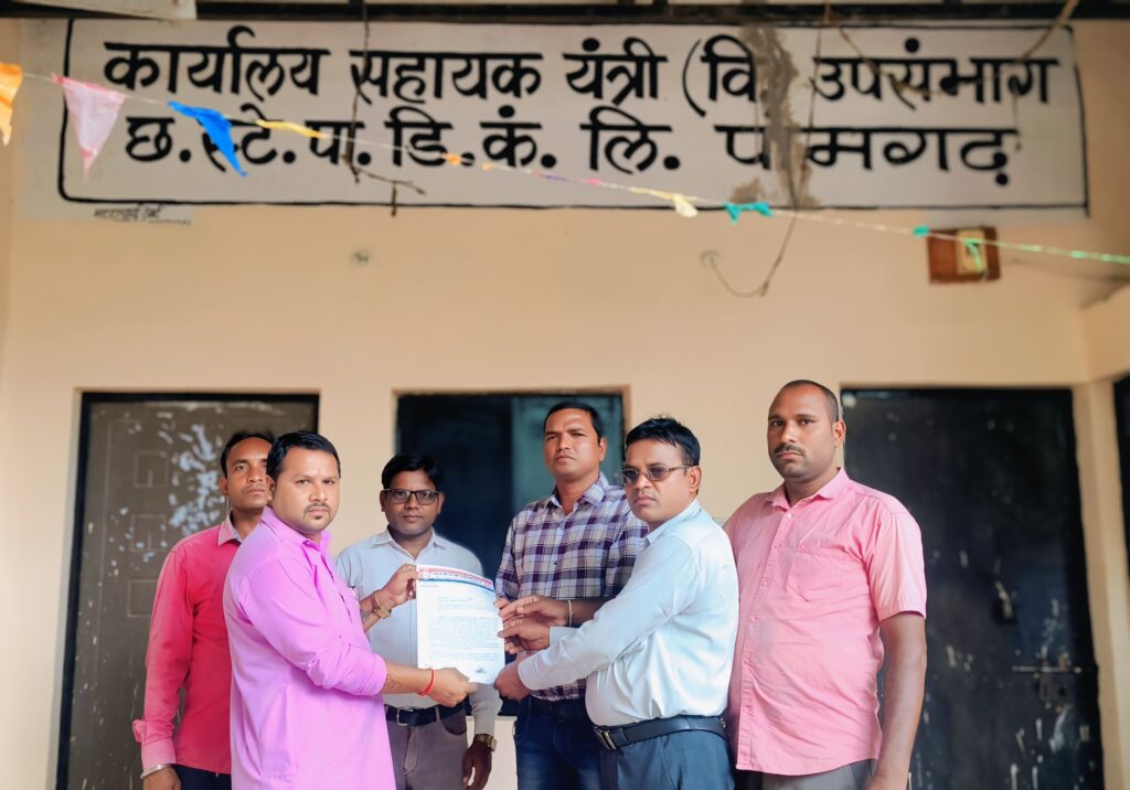 भारतीय मानवाधिकार ट्रस्ट के पदाधिकारीयों ने पामगढ़ बिजली ऑफिस में सौपा ज्ञापन