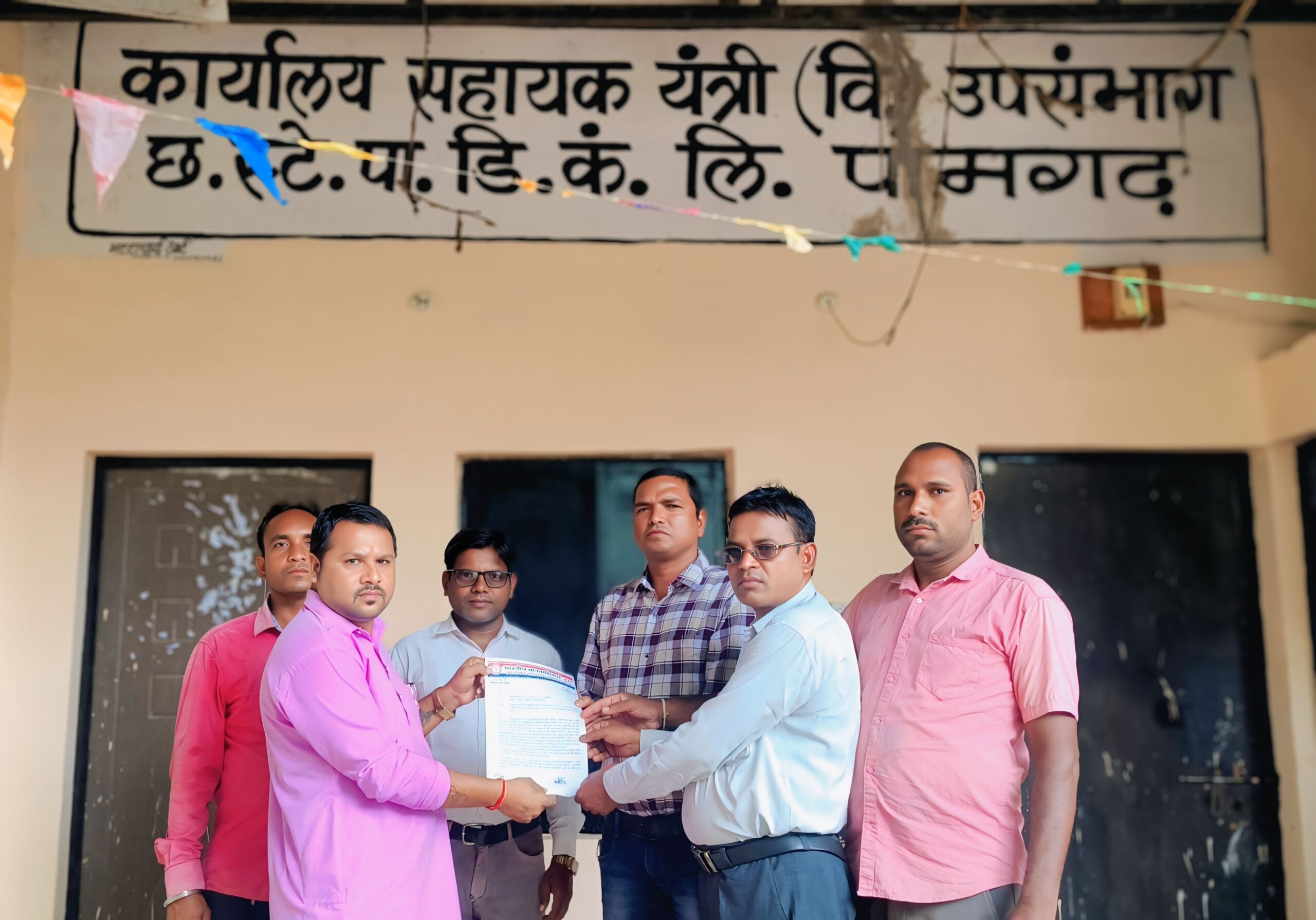 भारतीय मानवाधिकार ट्रस्ट के पदाधिकारीयों ने पामगढ़ बिजली ऑफिस में सौपा ज्ञापन