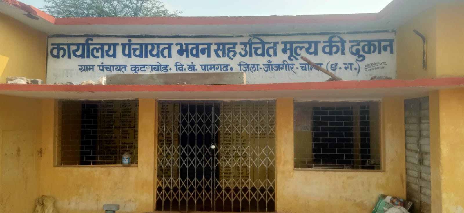 कुटराबोड़ ग्राम पंचायत के सरपंच, सचिव पर लगा वित्तीय गड़बड़ी का गंभीर आरोप